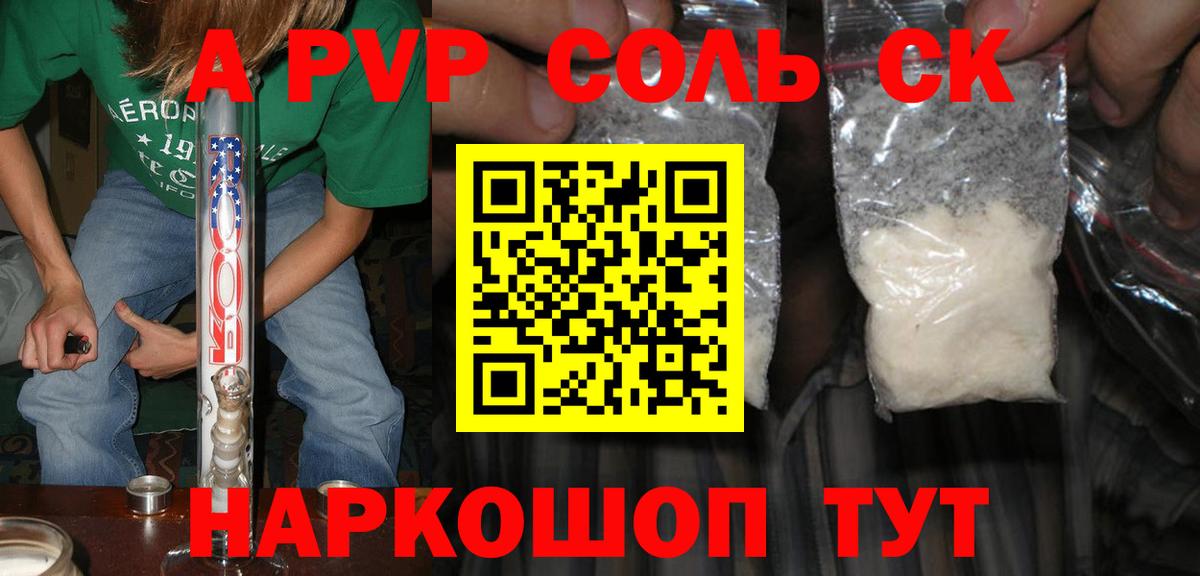 Alpha PVP крисы CK  Альфа ПВП VHQ  Вход с VPN  Ликино-Дулёво  А ПВП СК 