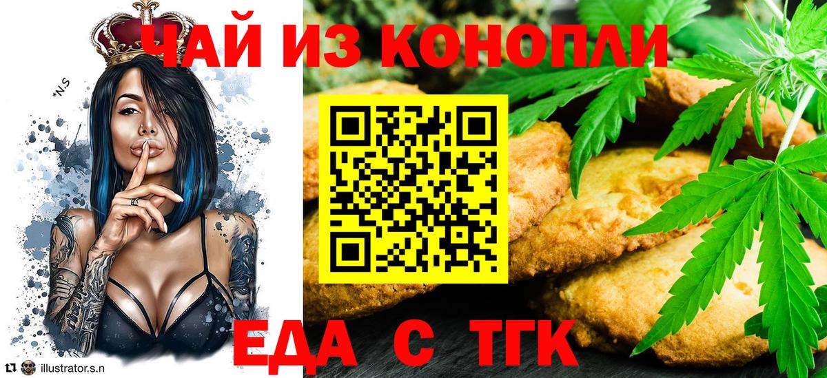 Ликино-Дулёво  Cannafood конопля  Вход с VPN 