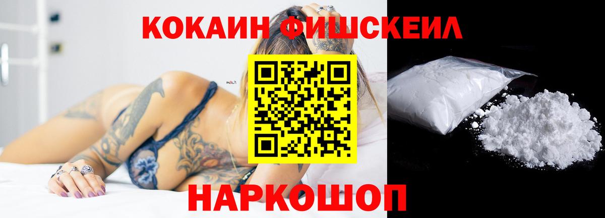 КОКАИН Columbia  Вход с VPN  КОКАИН Fish Scale  Ликино-Дулёво 