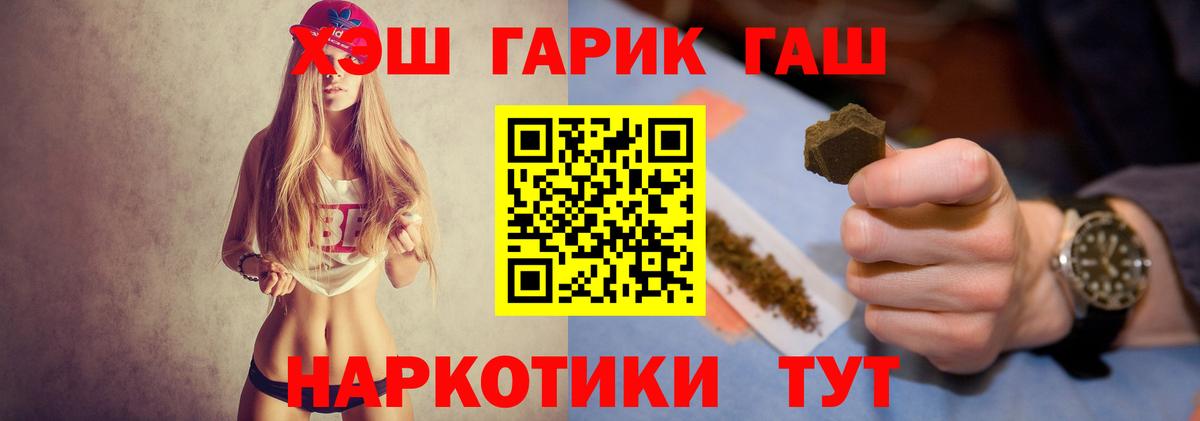 ГАШИШ Cannabis  ГАШИШ индика сатива  цены наркотик  Ликино-Дулёво  Вход с VPN  ГАШИШ 