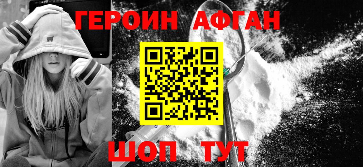 ГЕРОИН  Героин герыч  Вход с VPN  Ликино-Дулёво 