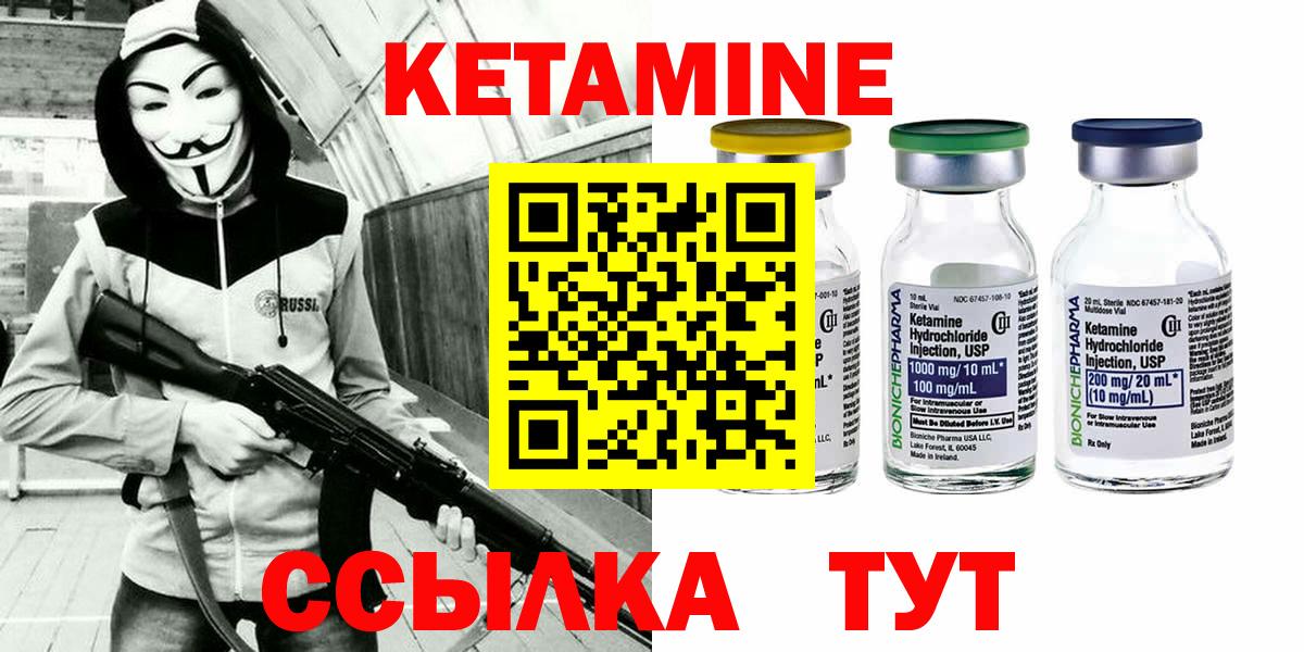Ликино-Дулёво  Кетамин ketamine  Вход с VPN 