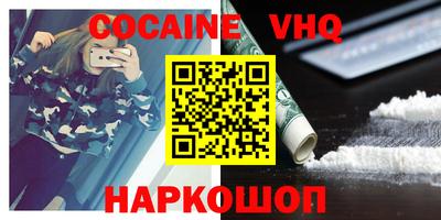 кокаин перу Изобильный