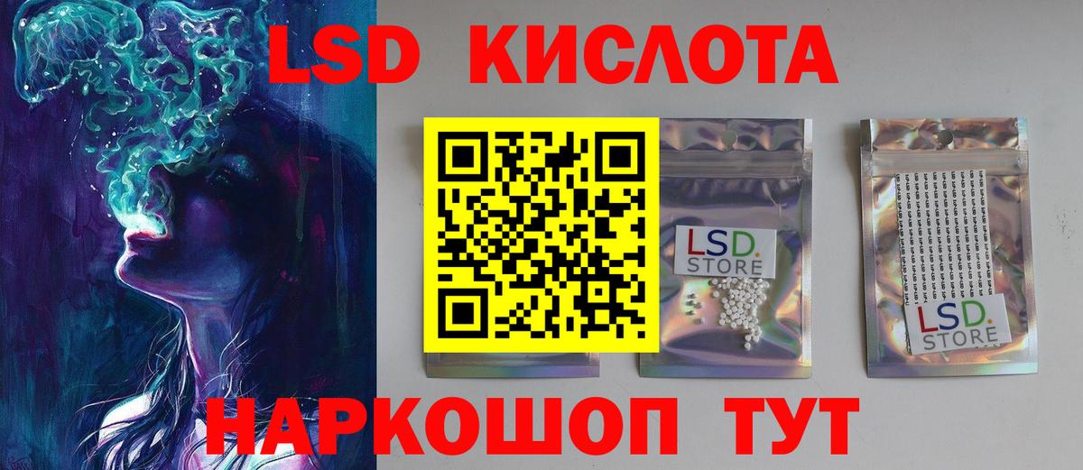 Лсд 25 экстази кислота Ликино-Дулёво
