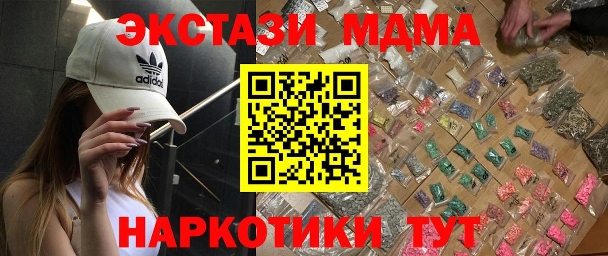 Ликино-Дулёво  MDMA VHQ  Вход с VPN  МДМА  MDMA crystal 