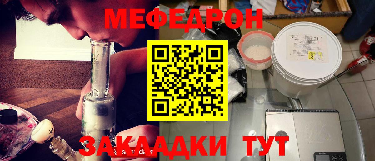 МЕФ  Мефедрон mephedrone  Ликино-Дулёво  Вход с VPN  МЕФ  Меф мука 