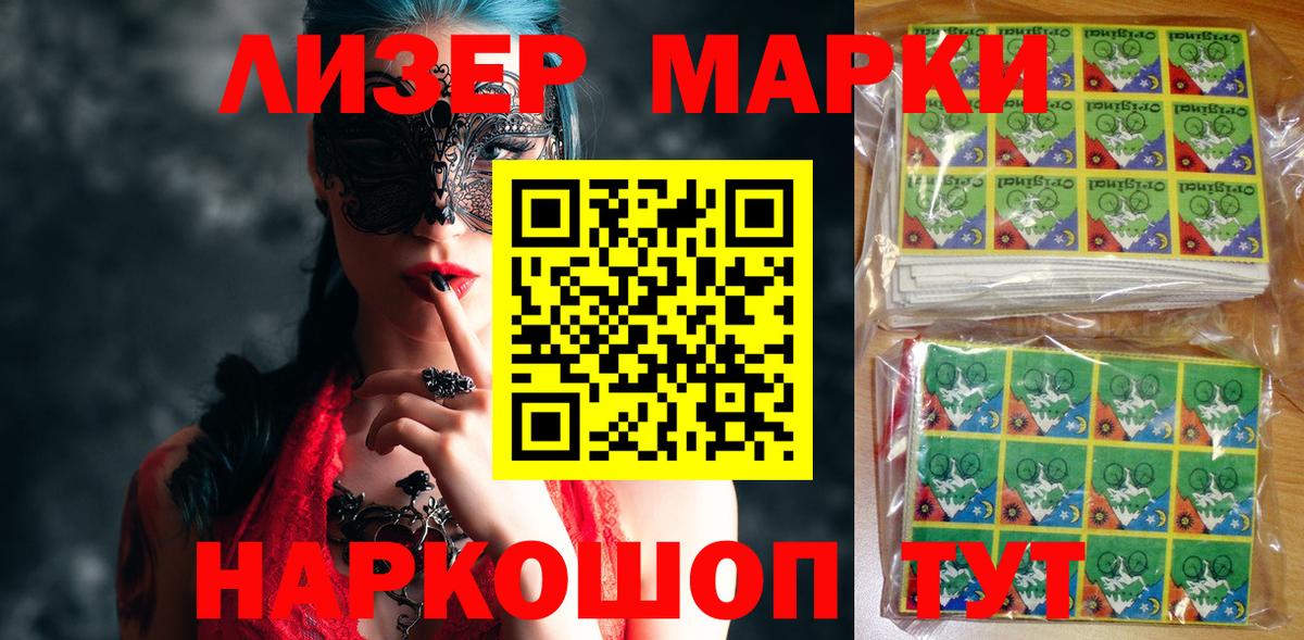 Ликино-Дулёво  Наркотические марки 1,8мг  Марки NBOMe  Вход с VPN 