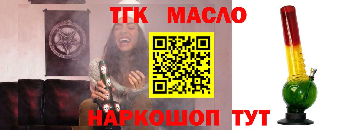 Ликино-Дулёво  ТГК жижа  Вход с VPN 