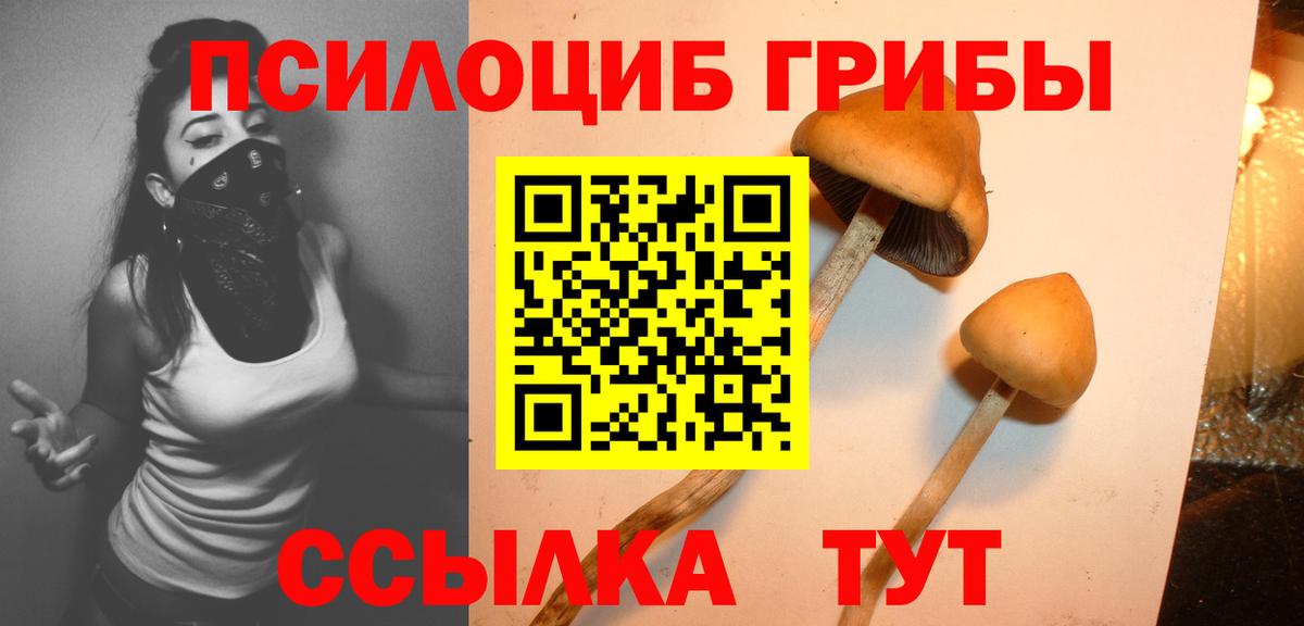 Псилоцибиновые грибы Magic Shrooms  Галлюциногенные грибы мухоморы  Вход с VPN  Ликино-Дулёво 