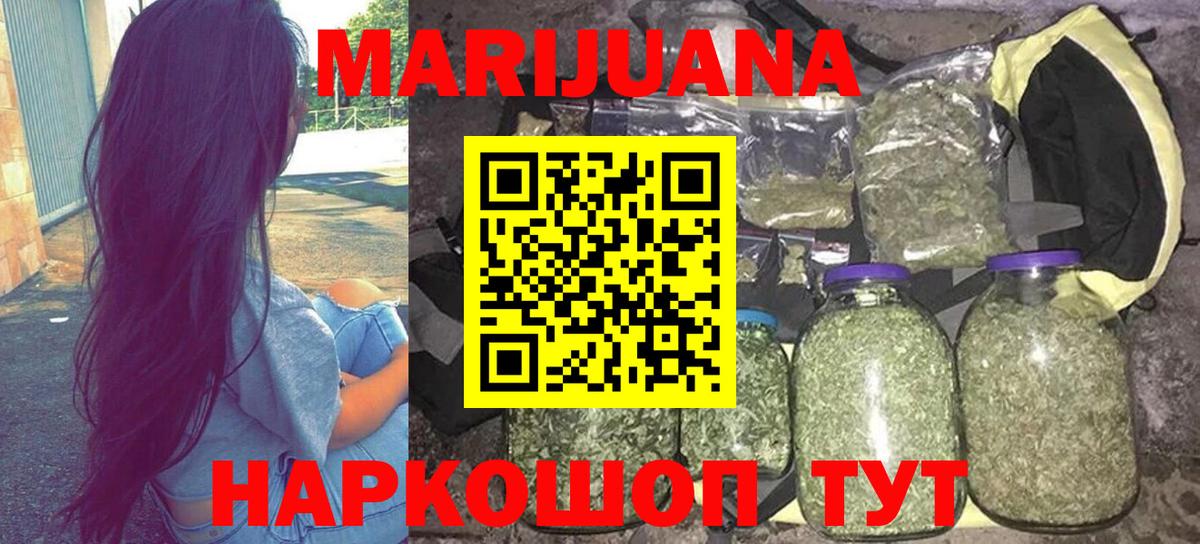 МАРИХУАНА планчик  Конопля индика  Ликино-Дулёво  Вход с VPN  Каннабис Ganja 